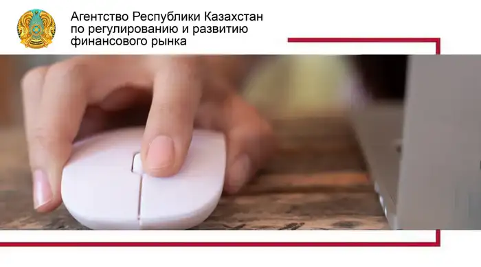Опасности кликбейтных заголовков и защита личных данных Атырау
