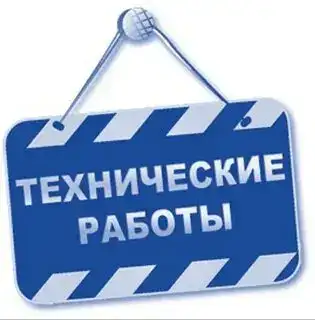 Технические работы в системе ЭСФ 6 марта Атырау