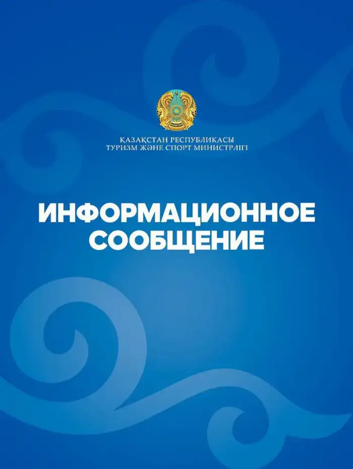 Казахстанцам советуют избегать поездок в страны Ближнего Востока Атырау
