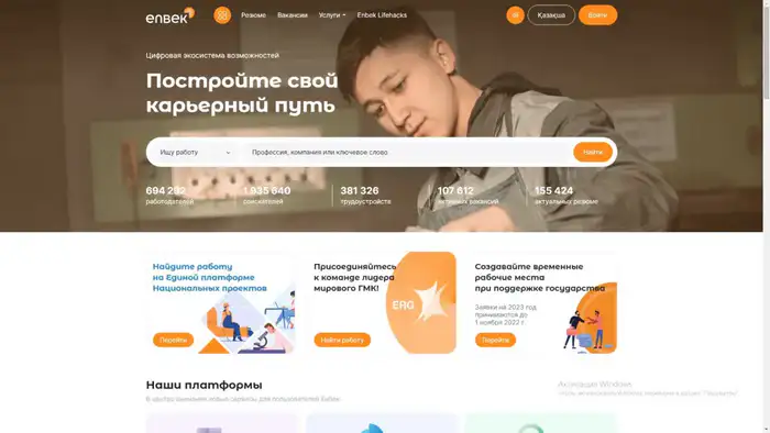 Тенденции на рынке труда Казахстана: февраль 2026 года Атырау