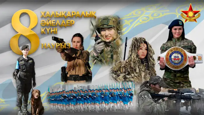 Международный женский день: Казахстан отмечает вклад женщин в науку, образование и безопасность Атырау