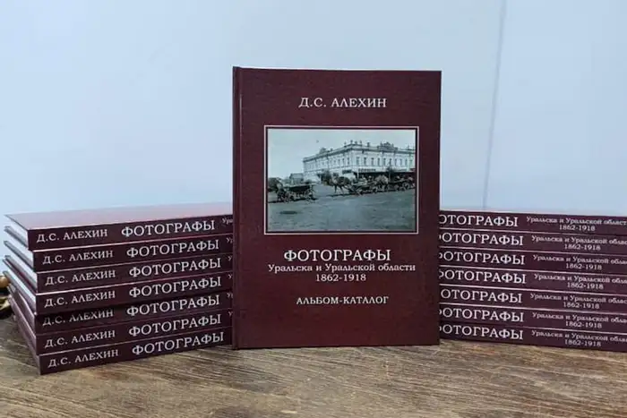 Светоносцы прошлого: фотолетописцы Гурьева и их наследие в уральской истории Атырау