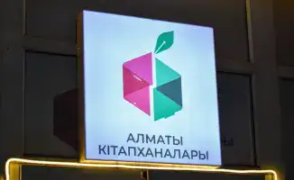 Расширение сети круглосуточных библиотек в Алматы: новые возможности для культурного развития