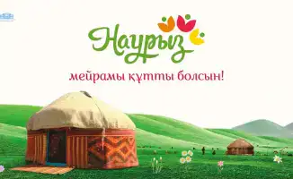 Наурыз: праздник обновления и новая Конституция как шаг к укреплению прав граждан