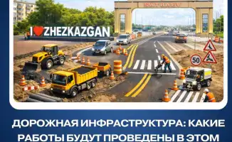 Ремонт дорог в Жезказгане и Сатпаеве: улучшение городской инфраструктуры в 2023 году