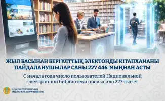 227 тысяч пользователей: библиотека в цифрах и фактах!