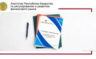 Планы агентства по регулированию финансового рынка на 2026 год изменения в фондовом рынке