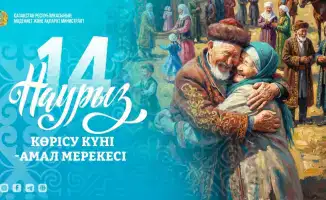 Көрісу күні – первый день декады Наурызнама
