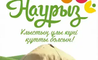 Наурыз: традиции, что объединяют и вдохновляют нас!