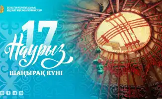Шаңырақ күні: семьи собираются на празднование традиций и уважения к старшим в Казахстане