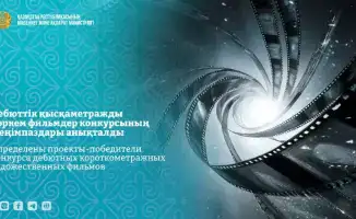 Поддержка молодых кинематографистов: объявлены победители конкурса дебютных короткометражных фильмов