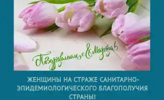 Женщины Алматы защищают санитарное благополучие
