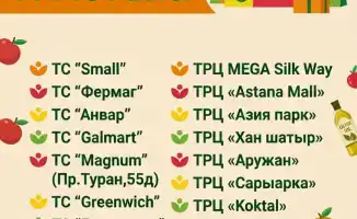Международная акция «Nauryz Sale» предлагает значительные скидки в Казахстане