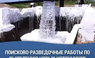 Подземные реки Казахстана: В поисках скрытых водных сокровищ в пяти регионах страны