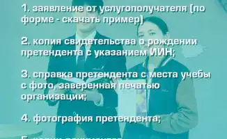 Абай ұлттық мектебі в Алматы объявила о начале приема заявлений на 2026-2027 учебный год