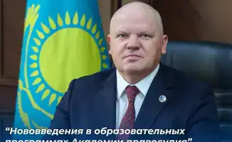 Навигация по правосудию: Дмитрий Малахов делится курсами для судей в «Qazaq Uni»