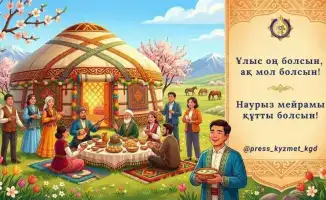 Международные поздравления с Наурыз мейрамы: Празднование весны и единства
