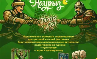 Национальный фестиваль спорта в Астане