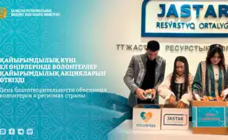 Волна доброты: благотворительные акции объединили сердца волонтеров Казахстана