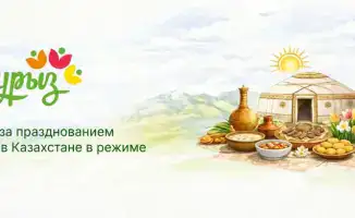 Онлайн платформа Digital Nauryz для празднования Наурыза в Казахстане