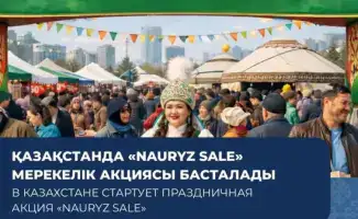 Наурыз-Fest: акции в Казахстане с 13 по 23 марта