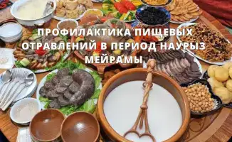 Наурыз: Встречаем весну под защитой традиций!