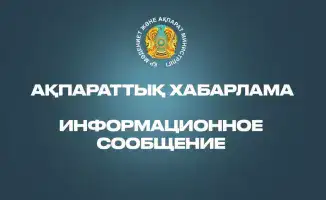 Сведения о деятельности НПО Казахстана в Базе данных до 30 апреля 2026 года