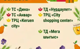 В Казахстане стартует акция «Nauryz Sale» с праздничными скидками до 70%