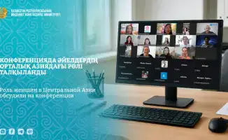 Обсуждение роли женщин в социальных изменениях Центральной Азии на международной конференции