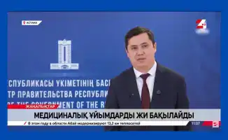 Казахстан внедряет инновационный план по улучшению медицинских услуг с помощью технологий искусственного интеллекта