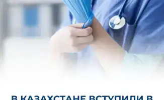 Уголовная ответственность за насилие в отношении медицинских работников в Казахстане с 2026 года
