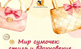 выставка мастерская по изготовлению сумочек в детской библиотеке Караганды к 8 Марта