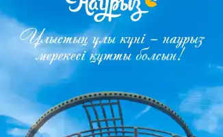 Наурыз: министр финансов РК М. Такиев поздравил казахстанцев с праздником обновления и единства