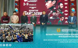 Кино из села: Казахстан открывает новые горизонты!
