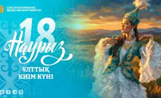 Влияние национального костюма на культурную идентичность молодежи в день Наурызнама