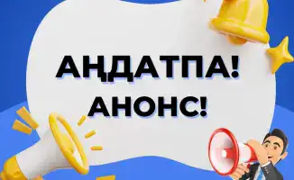 Конференция в Астане: Влияние нового Налогового кодекса на налоговое администрирование