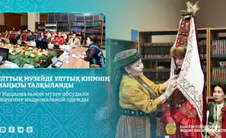 Ткани времени: в Национальном музее раскрыли тайны казахской национальной одежды