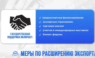 Усиление государственной поддержки машиностроения в Казахстане: новые возможности для роста и экспорта