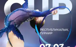 Международная серия турниров по художественной гимнастике «ALEM CUP» пройдет в Астане