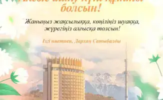 День благодарности в Алматы: акцент на единстве и социальном согласии от акима Дархана Сатыбалды