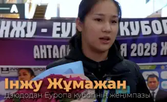 Казахстанская дзюдоистка из Атырау вдохновляет молодежь, став двукратной победительницей Кубка Европы и завоевав золото на международном турнире в Анталье