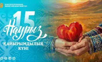 Казахстан готовится к "Қайырымдылық күні": мероприятия по всей стране