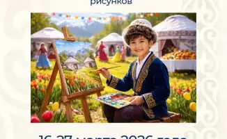 В Казахстане стартовал республиканский конкурс детских рисунков на тему Наурыза