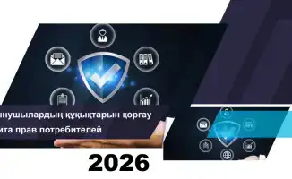 Об итогах работы в сфере защиты прав потребителей финансовых услуг на 1 февраля 2026 года