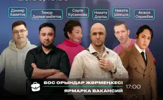 В Караганде пройдет неконференция, объединяющая бизнес и IT-экспертов для обмена опытом и создания новых возможностей