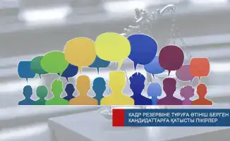 Отзывы о кандидатах в судьи принимаются до 27 марта