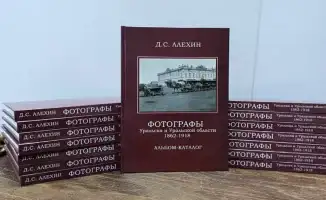 Светоносцы прошлого: фотолетописцы Гурьева и их наследие в уральской истории