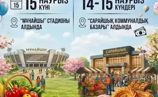 Атырау готовится к фермерской ярмарке