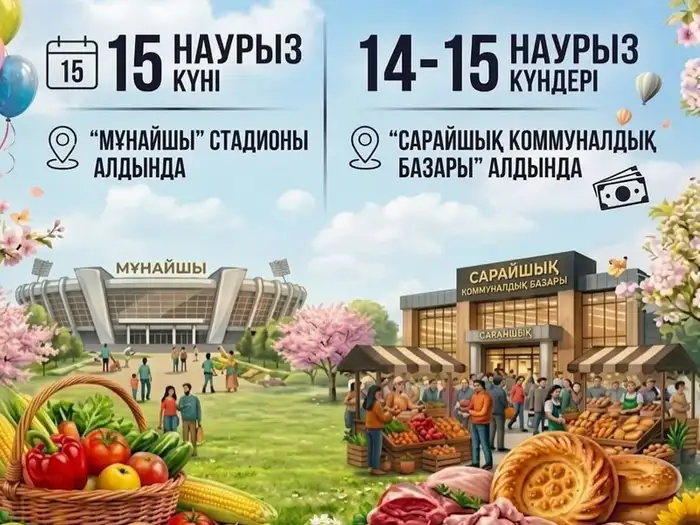 Атырау готовится к фермерской ярмарке Атырау