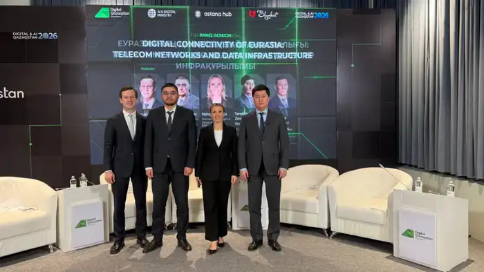 В рамках Digital Qazaqstan 2026 обсудили развитие цифровой связности Евразии (5)